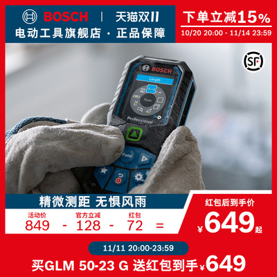 博世50米手持高可视性绿光测距仪高精度激光尺绿金钢GLM50-23\/27