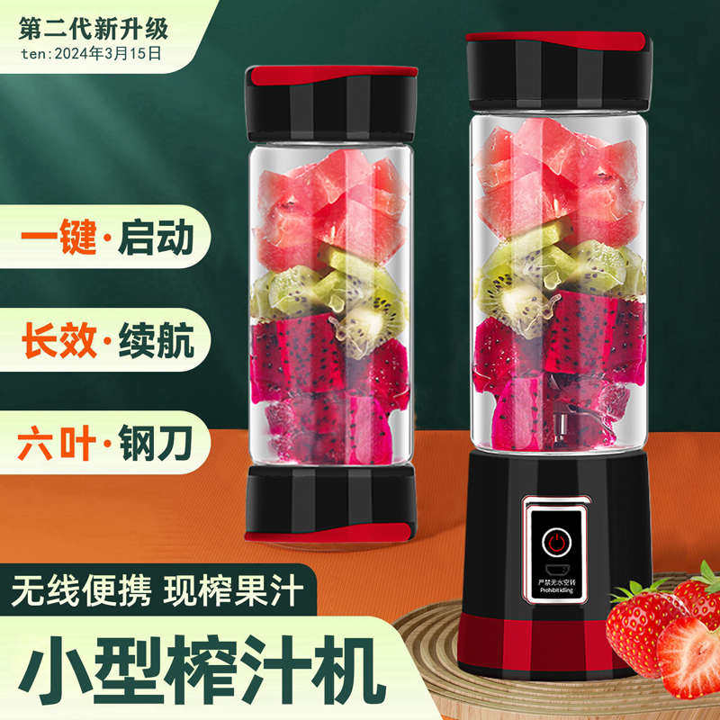 便携式玻璃榨汁机小型家用多功能榨果汁机随身杯无线充电动榨汁杯