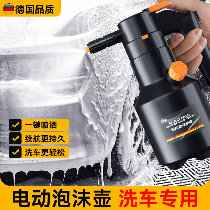 洗车电动泡沫喷壶充电式汽车专用增压高压喷枪pa壶打喷泡沫机神器