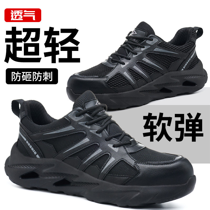 劳保鞋男士款防砸防刺穿钢头轻便透气防臭新款工作男鞋子工地夏季
