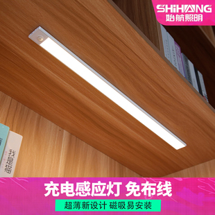 厨房灯led手扫感应灯长条 免布线家用过道灯条无线橱柜灯带 充电式