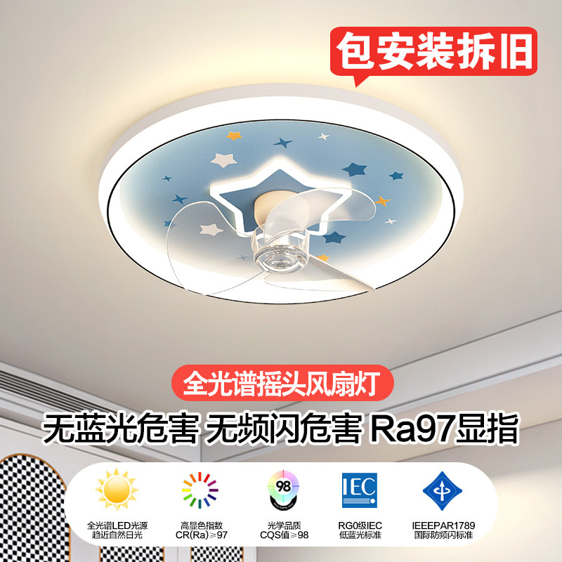 儿童房卧室风扇灯2025年新款全光谱护眼led家用吸顶灯无叶吊扇灯