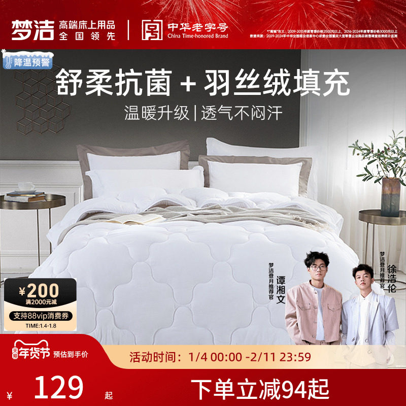 梦洁四季通用被子学生宿舍单人被子儿童春夏被芯春秋空调被