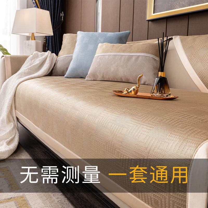 沙发垫夏季凉席凉垫冰丝坐垫子夏天款防滑客厅四季通用沙发巾套罩