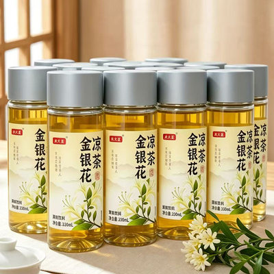 金银花凉茶330ml*24瓶整箱夏季清润解渴0糖草本植物饮料特价批发