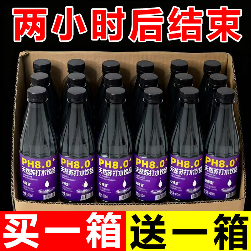 天然苏打水整箱24瓶*400ml弱碱性无糖无汽0脂0卡备孕健身饮用水