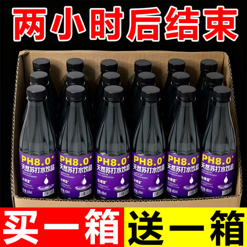 天然苏打水整箱24瓶*400ml弱碱性无糖无汽0脂0卡备孕健身饮用水