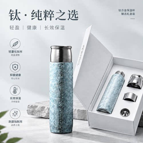 纯钛高端保温杯双层磁吸盖420ml