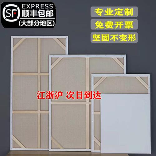 甄选ll油画框尺寸丙烯油画内框成品画框带画布亚麻加厚油画布框