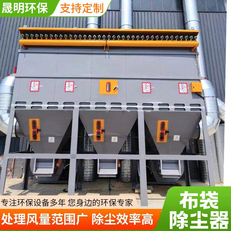 甄选除尘器布袋滤筒除尘器工业集尘一体机防爆式锅炉布袋除尘器