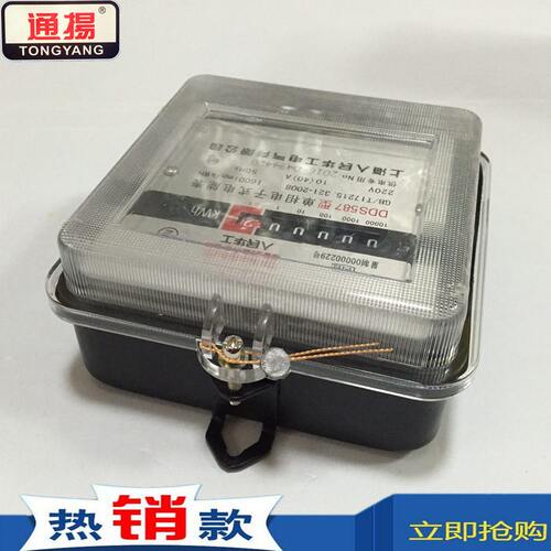 甄选通揚电表DDS587二项铁底 电子式相电子表电度表电能表10-40A