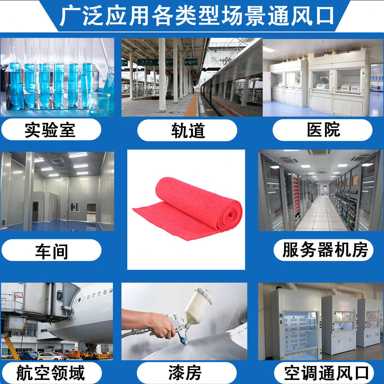 甄选厂家现货 g4红色过滤网静电过滤棉 进风口防尘空气净化过滤器