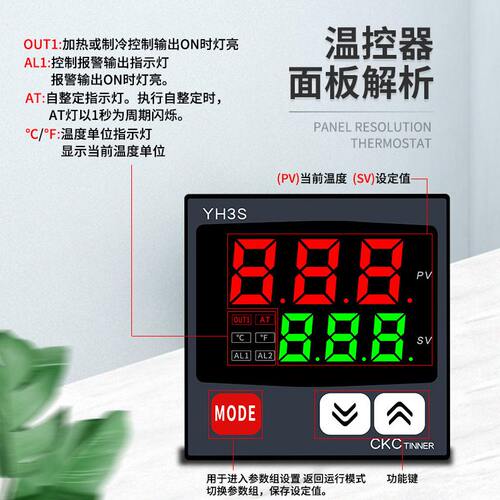 甄选源煌YH3S/H/M温控仪数显精度继电器输出PID调节摄氏华氏可调