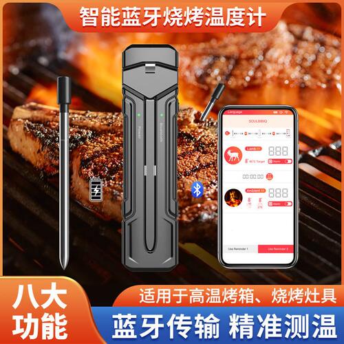 甄选2024亚马逊爆款无线肉类温度计户外烧烤烤肉温度计烤箱厨房温