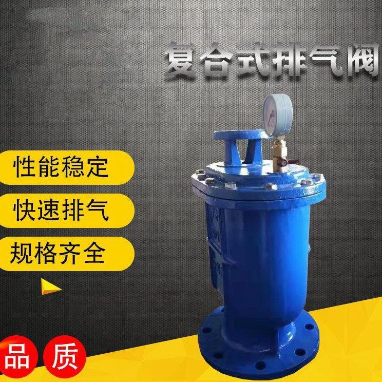 甄选CARX复合式排气阀 水系阀门复合式排气阀 快速进排气自动排气