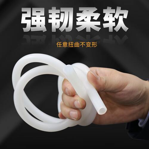 甄选耐温硅胶管耐300度透明硅胶管白色工业级硅胶软管食品级管工