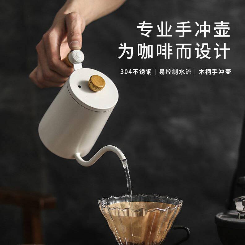 甄选咖啡手冲壶实木手柄细口天鹅颈壶咖啡器具滴滤咖啡壶挂耳咖啡