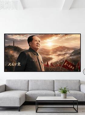 人民万岁伟人装饰画毛泽东画像为人民服务客厅书房背景墙面挂画