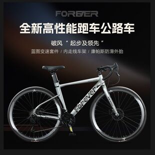 永久官方旗舰全地形砾石车瓜车赛车成年人越野男变速女自行车单车