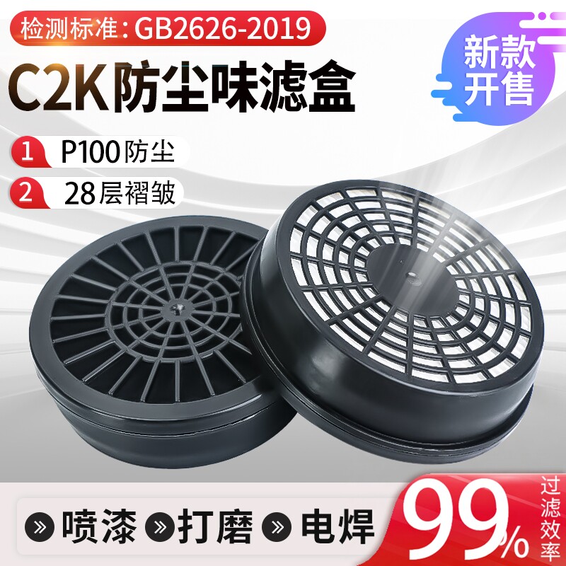 C2K滤芯防尘防油性非油性颗粒物图片