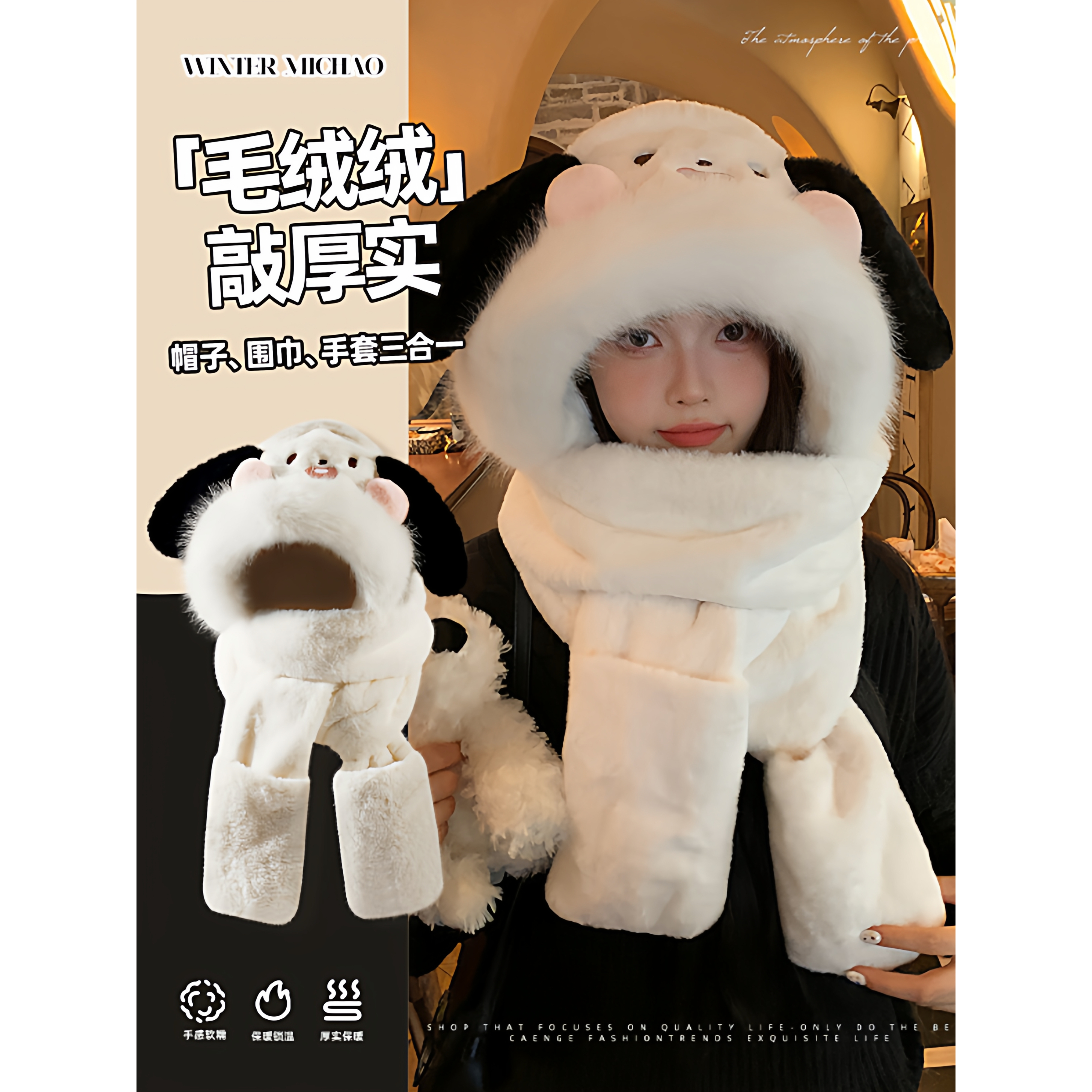 耳朵会动的帽子围脖手套一体