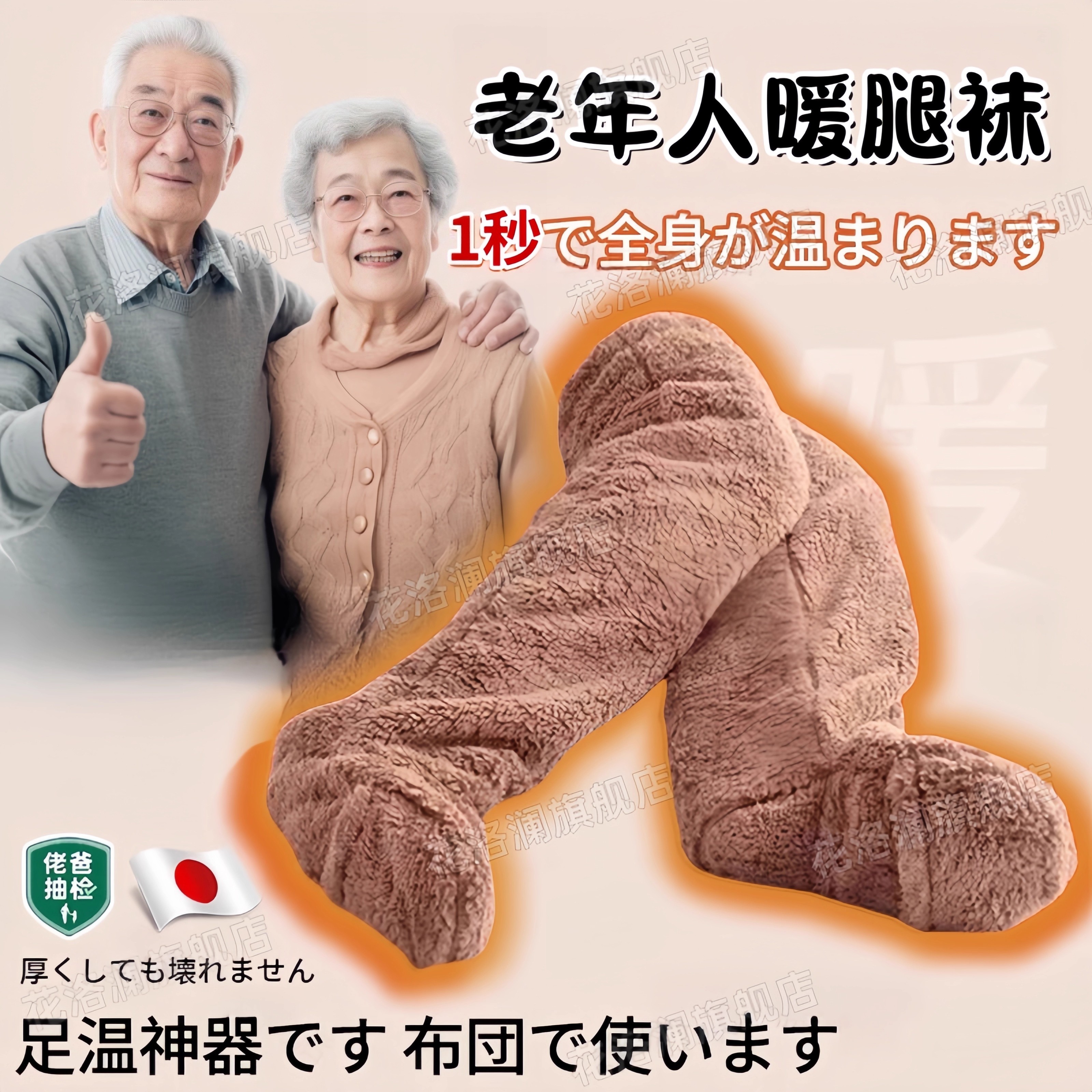 老年人暖腿神器冬日暖脚睡觉被窝专用自发热捂脚套护膝发热袜子加