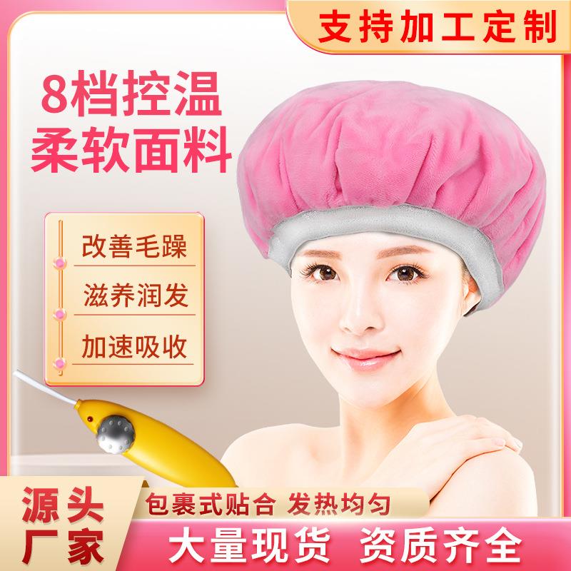 正品保证电加热帽家用焗油烫发帽发膜头发护理蒸发帽美发店染发蒸