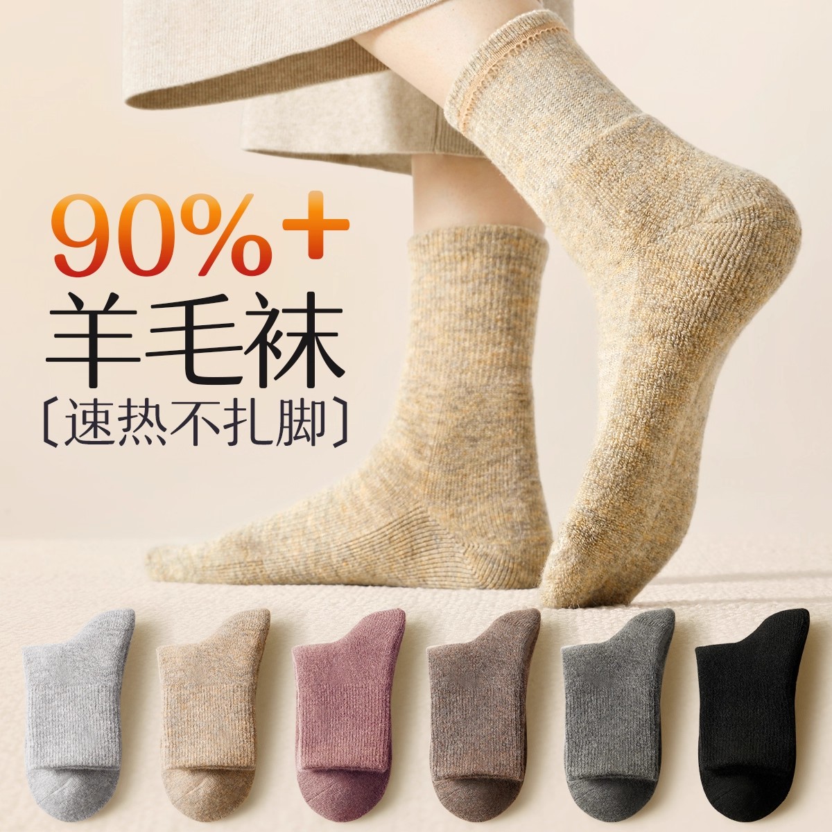 纯羊毛袜子女秋冬保暖中筒袜零下老人防寒加厚男士羊绒毛圈袜