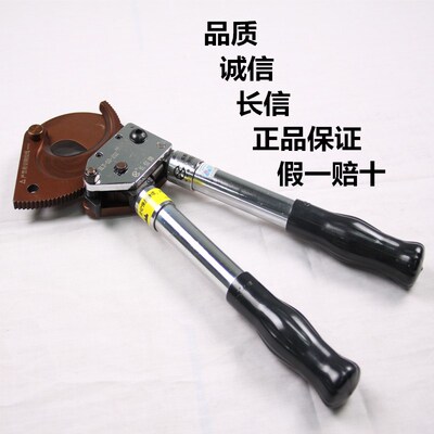 北京长信牌电缆剪J40J52J75J95棘轮式齿轮剪铠装铜铝线缆剪断线钳
