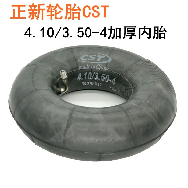 cst老年代步车电动三轮车10寸充气轮胎4.10/3.50-4内外胎正新轮胎