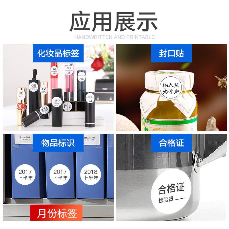 精臣b21标签纸圆形椭圆合格证生产日期保质期食品透明不干胶贴纸