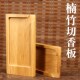 香刀切香板 木切香板檀香沉香切香台切香垫 竹制 香具 香道用具