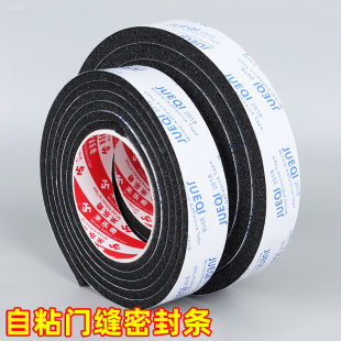 海绵胶带单面黑色泡棉泡沫海棉条防震垫条缓冲防撞汽车隔音强力粘