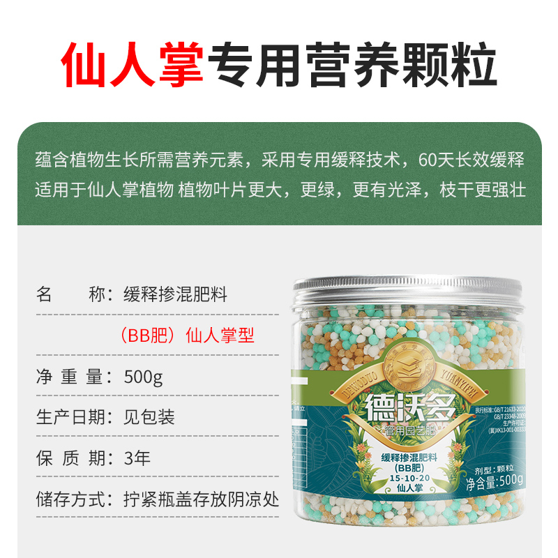 仙人掌肥料专用肥缓释肥仙人球柱多浆多肉植物家用养花盆栽通用型