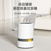 轻奢自动吸附袋垃圾桶 双层家用厨房卫生客厅卧室纸篓