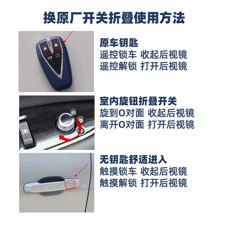长安锐程睿骋CC倒车镜反光后视镜改装电折叠锁车自动升关窗