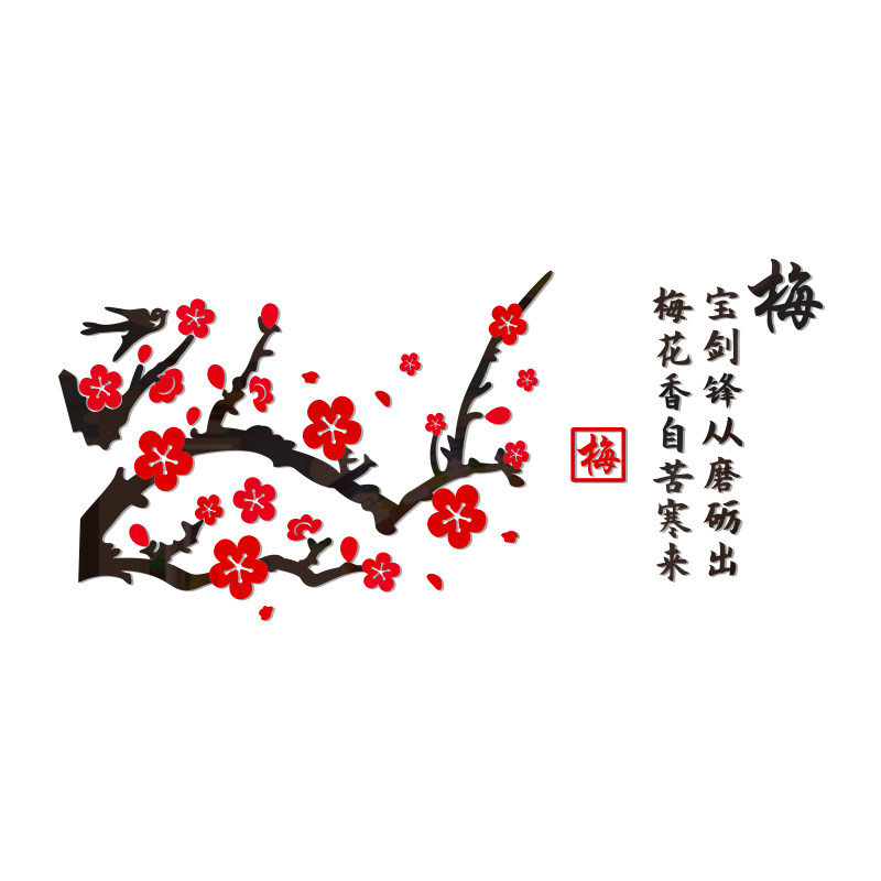 中国风古风客厅沙发电视背景墙面装饰墙贴纸自粘创意3d立体墙贴画