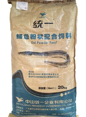 高蛋白鳗鱼粉观赏锦鲤鱼苗水花开口乌龟泥鳅饲料钓鱼打窝下沉统一