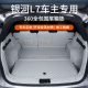 专用全包围汽车尾箱垫改装 适用吉利银河L7后备箱垫PLUS MAX龙腾版