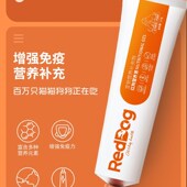 RedDog红狗营养化毛膏美毛膏肽钙膏营养化毛增肥美毛补钙120g
