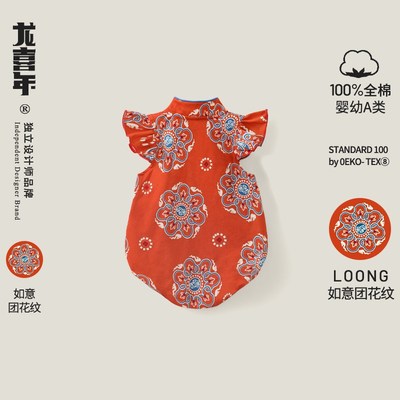 龙喜年满月宝宝衣服夏季周岁礼服女宝中式旗袍包屁爬服百天抓周宴