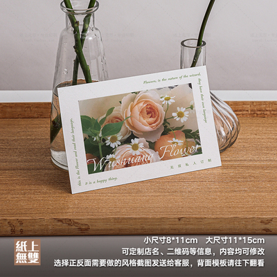 韩式花束卡片定制留言卡花店照片小贺卡明信片节日问候卡片印刷