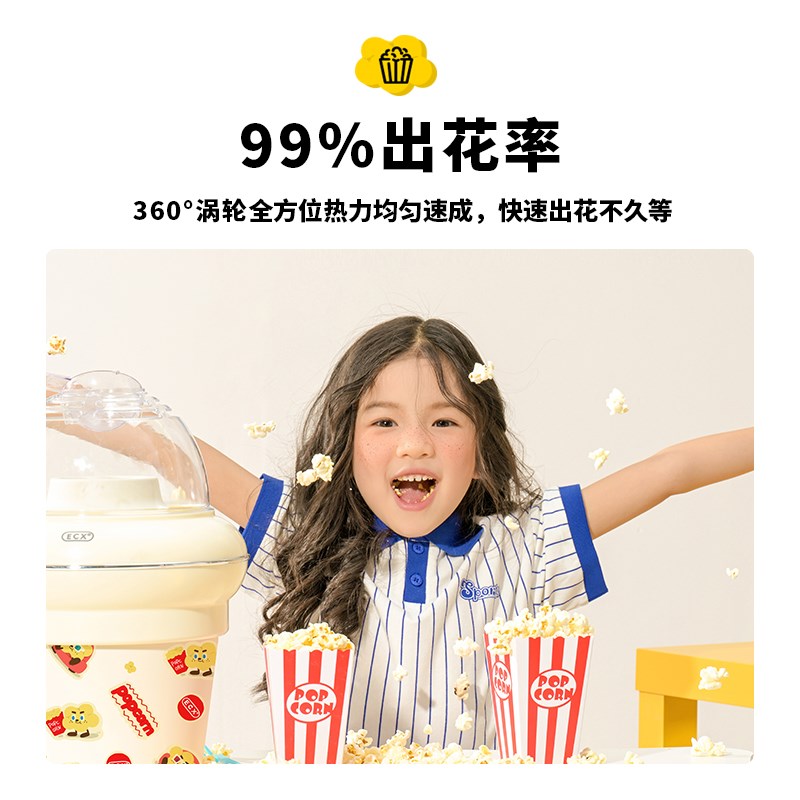 ECX爆米花机家用儿童生日礼物全自动小型迷你爆谷机