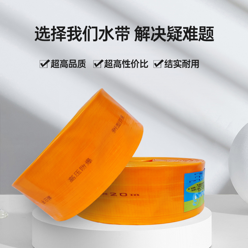 水带软管农用浇地灌溉高压pvc高分子水带1.5寸-10寸塑料水管耐磨