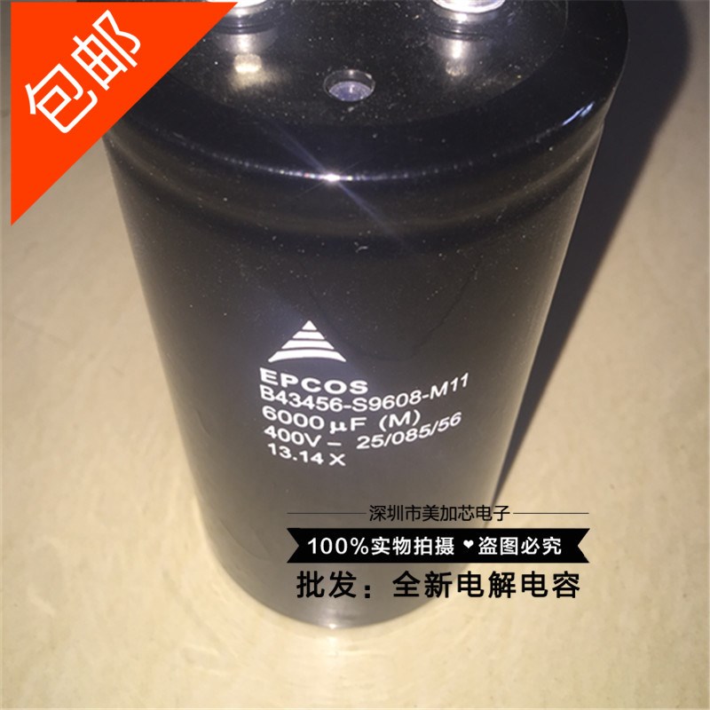 400V6000UF全新EPCOS电容 B43456 S9608 M1 M11变频器专用 可直拍