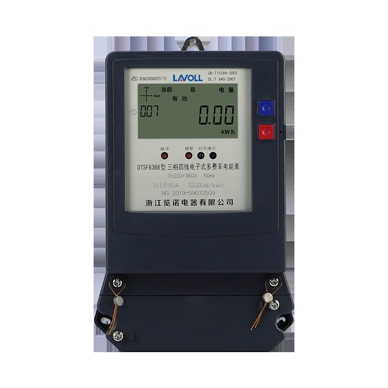 览诺三相四线峰谷平电表多费率复费率电能表分时多时段电度表380V