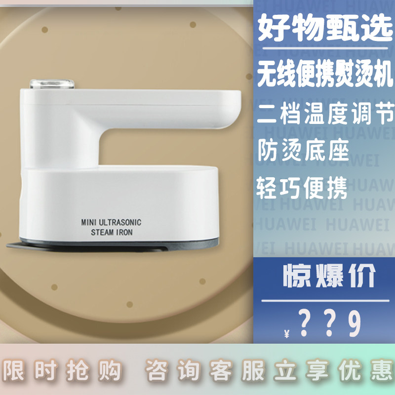 充电式无线便携熨烫机家用小型充电宿舍小功率旅行不用插电的熨斗