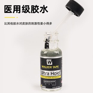 假发胶水皮肤专用液体胶义乳义耳影视化妆专用胶水防水防汗超粘