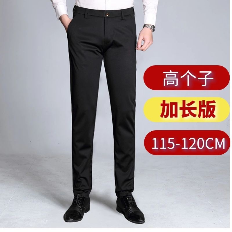 加长裤子男高个子2021新款加长版加肥加大码男裤西裤黑色休闲裤