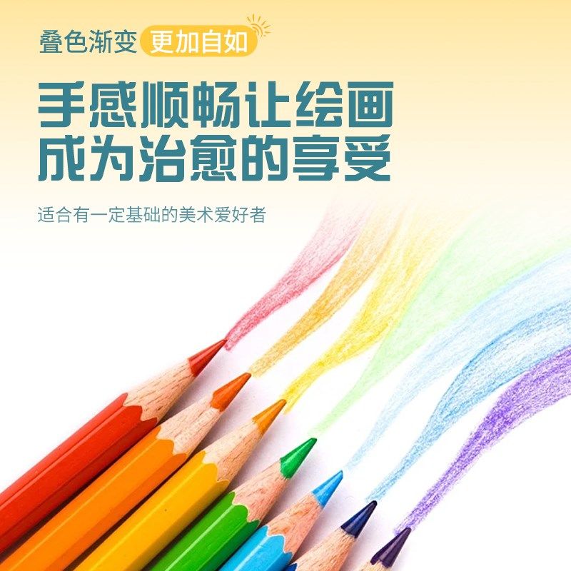 中华牌艺术家系列彩铅进阶之选24色油性彩色铅笔36色48色72色绘画